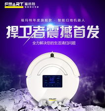 福瑪特保潔機(jī)器人三種模式助力家庭保潔，國美促銷火熱進(jìn)行中