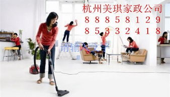 杭州德勝巷家政鐘點工公司 家庭保潔與開荒保潔收費詳解